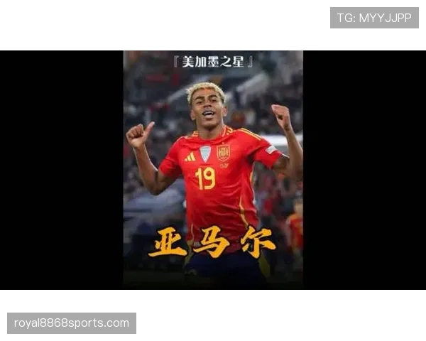 亚马尔会成为世界杯传奇吗